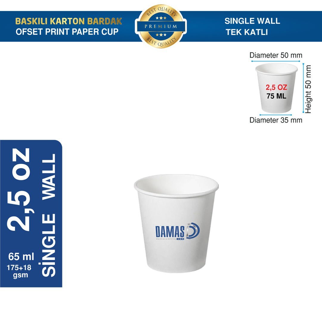 كوب كرتوني بطبقة واحدة 2.5 أونصة (بدون غطاء)