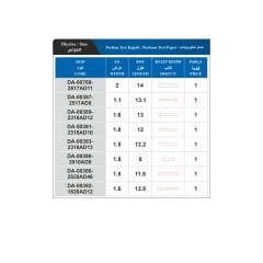 Parfüm Test Kağıdı DMSPTK-001