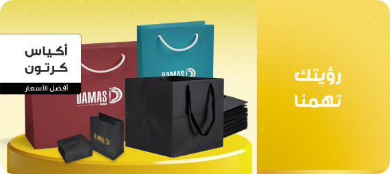 حقيبة كرتونية