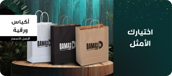 حقيبة ورقية